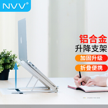 NVV 笔记本支架电脑支架散热器升降折叠便携电脑增高架子托架手提联想华为苹果macbook铝合金办公底座NP-5S