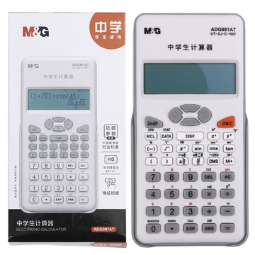 晨光(M&G)文具经典函数计算器 学生多功能科学计算机(适用于中学) 单个装ADG981A7