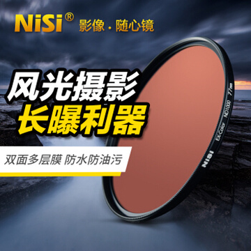 耐司（NiSi）ND8 ND64 ND1000 nd中灰密度镜减光镜  单反配件 多层镀膜延迟摄影 ND8 49mm